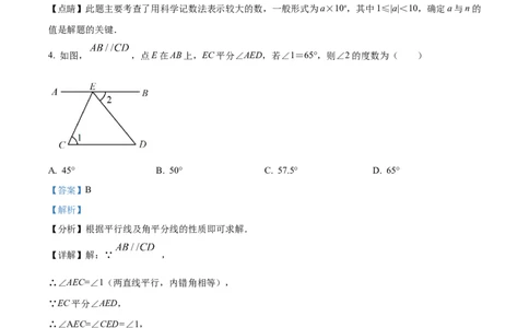 精品解析：2022年山东省济南市中考数学真题（解析版）_中考真题_2.数学中考真题2015-2024年_地区卷_山东省_山东济南17-22