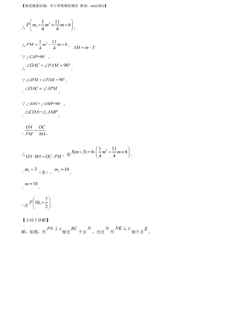 精品解析：2022年山东省济南市中考数学真题（解析版）_中考真题_2.数学中考真题2015-2024年_地区卷_山东省_山东济南17-22