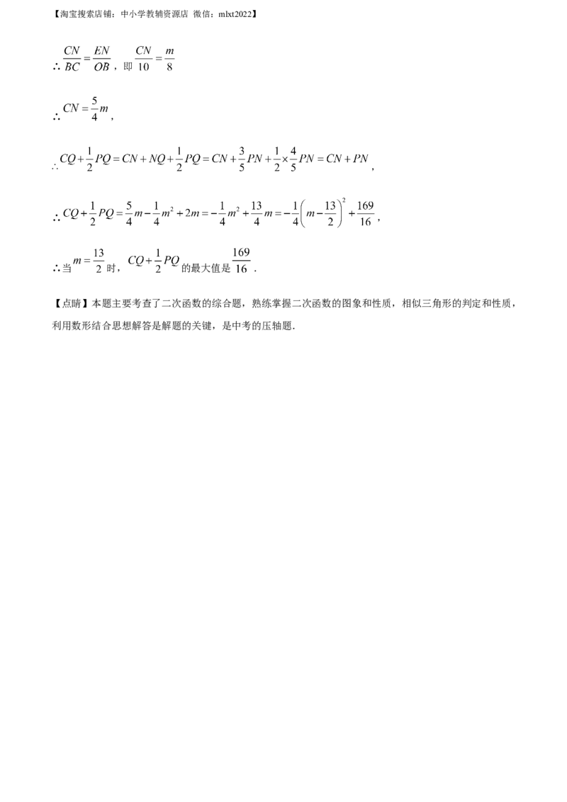 精品解析：2022年山东省济南市中考数学真题（解析版）_中考真题_2.数学中考真题2015-2024年_地区卷_山东省_山东济南17-22