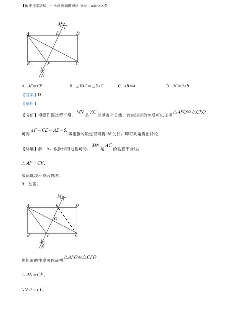 精品解析：2022年山东省济南市中考数学真题（解析版）_中考真题_2.数学中考真题2015-2024年_地区卷_山东省_山东济南17-22