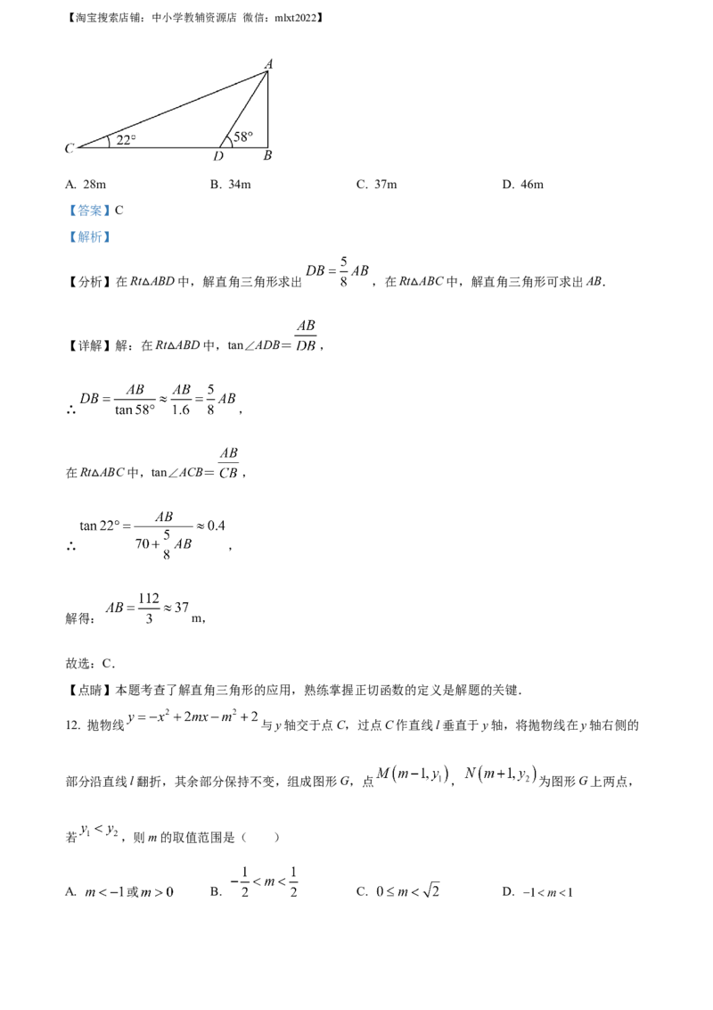 精品解析：2022年山东省济南市中考数学真题（解析版）_中考真题_2.数学中考真题2015-2024年_地区卷_山东省_山东济南17-22