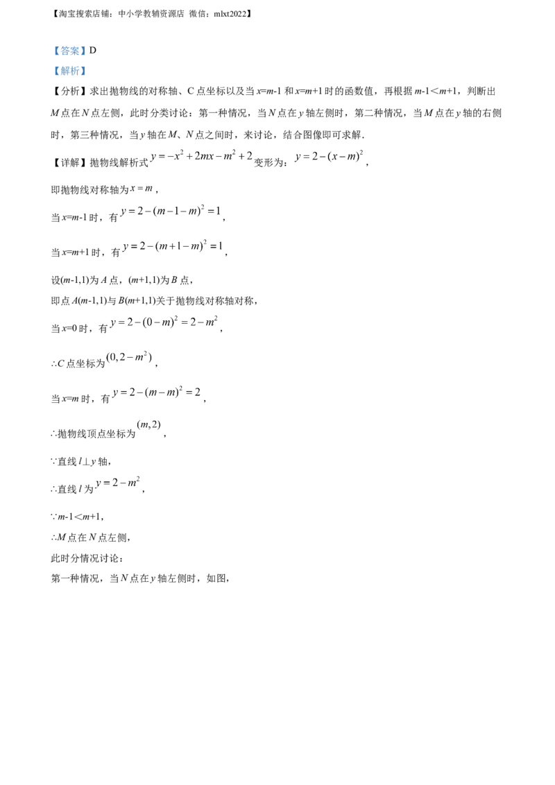 精品解析：2022年山东省济南市中考数学真题（解析版）_中考真题_2.数学中考真题2015-2024年_地区卷_山东省_山东济南17-22