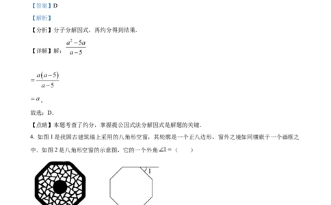 精品解析：2023年甘肃省兰州市中考数学真题（解析版）_中考真题_2.数学中考真题2015-2024年_2023中考数学真题7.20_精品解析：2023年甘肃省兰州市中考数学真题