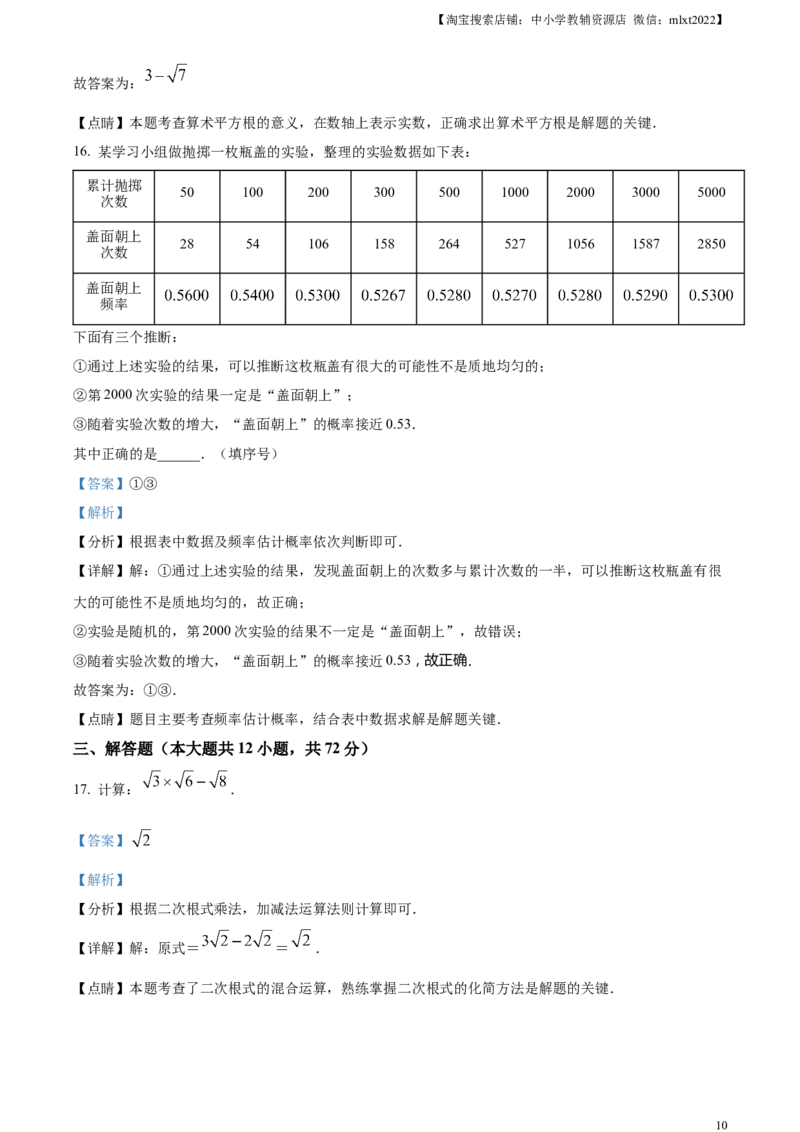 精品解析：2023年甘肃省兰州市中考数学真题（解析版）_中考真题_2.数学中考真题2015-2024年_2023中考数学真题7.20_精品解析：2023年甘肃省兰州市中考数学真题