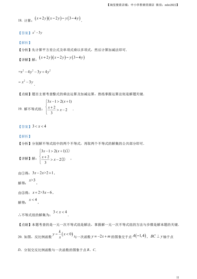 精品解析：2023年甘肃省兰州市中考数学真题（解析版）_中考真题_2.数学中考真题2015-2024年_2023中考数学真题7.20_精品解析：2023年甘肃省兰州市中考数学真题
