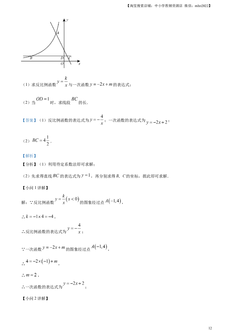 精品解析：2023年甘肃省兰州市中考数学真题（解析版）_中考真题_2.数学中考真题2015-2024年_2023中考数学真题7.20_精品解析：2023年甘肃省兰州市中考数学真题