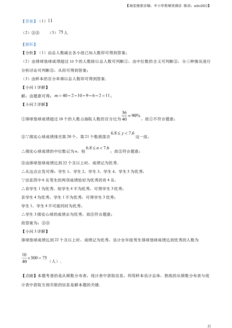 精品解析：2023年甘肃省兰州市中考数学真题（解析版）_中考真题_2.数学中考真题2015-2024年_2023中考数学真题7.20_精品解析：2023年甘肃省兰州市中考数学真题