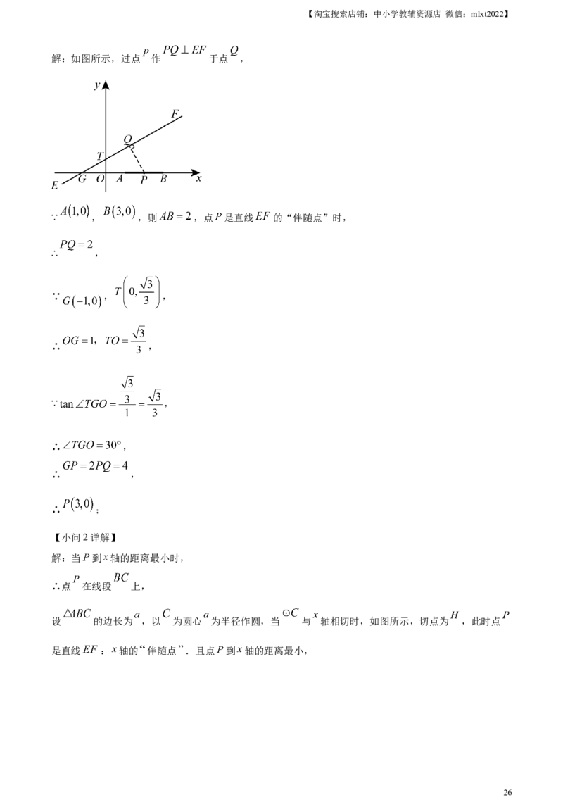 精品解析：2023年甘肃省兰州市中考数学真题（解析版）_中考真题_2.数学中考真题2015-2024年_2023中考数学真题7.20_精品解析：2023年甘肃省兰州市中考数学真题