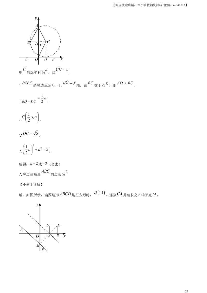精品解析：2023年甘肃省兰州市中考数学真题（解析版）_中考真题_2.数学中考真题2015-2024年_2023中考数学真题7.20_精品解析：2023年甘肃省兰州市中考数学真题