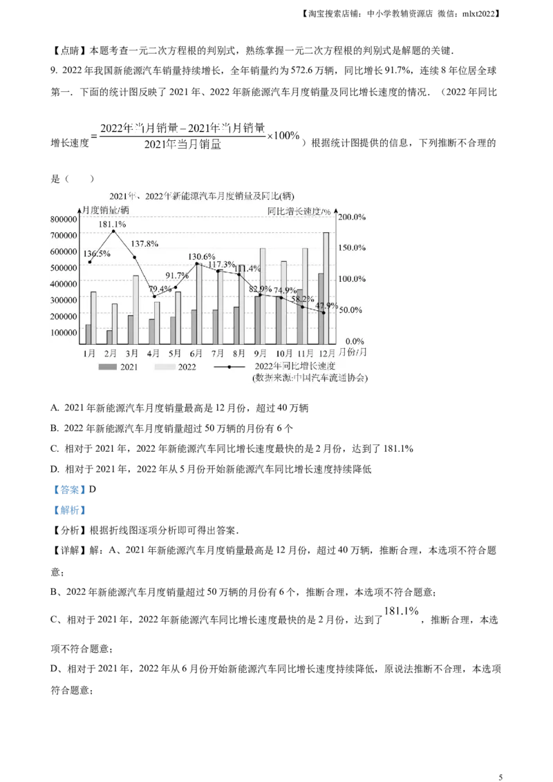 精品解析：2023年甘肃省兰州市中考数学真题（解析版）_中考真题_2.数学中考真题2015-2024年_2023中考数学真题7.20_精品解析：2023年甘肃省兰州市中考数学真题
