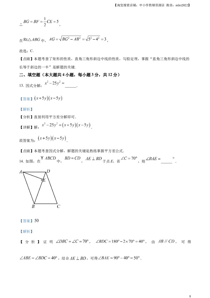 精品解析：2023年甘肃省兰州市中考数学真题（解析版）_中考真题_2.数学中考真题2015-2024年_2023中考数学真题7.20_精品解析：2023年甘肃省兰州市中考数学真题