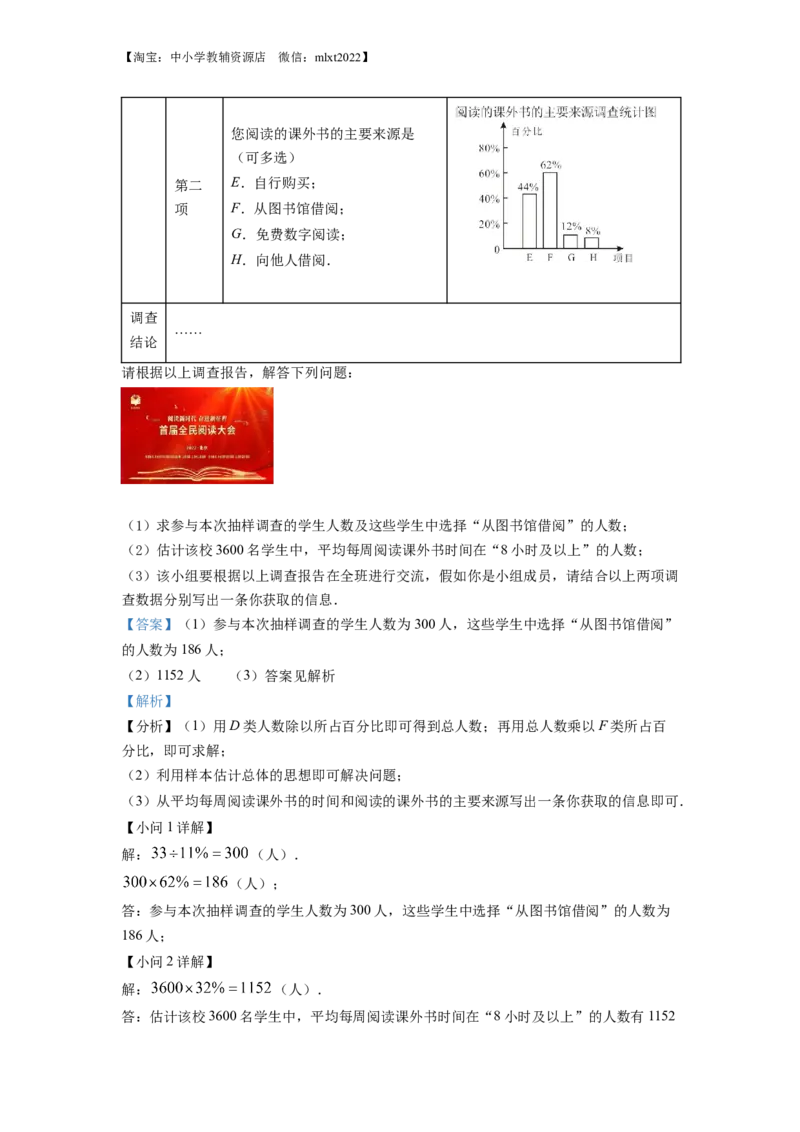 精品解析：2022年山西省中考数学真题（解析版）_中考真题_2.数学中考真题2015-2024年_2022中考数学真题145份13