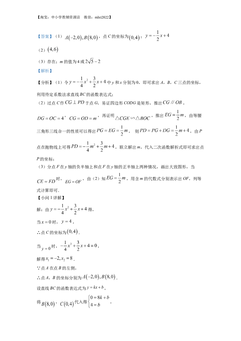 精品解析：2022年山西省中考数学真题（解析版）_中考真题_2.数学中考真题2015-2024年_2022中考数学真题145份13