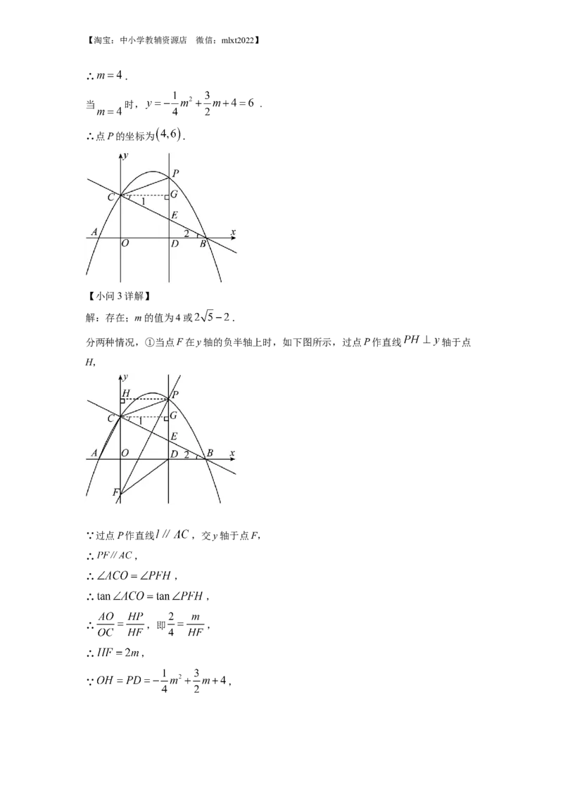 精品解析：2022年山西省中考数学真题（解析版）_中考真题_2.数学中考真题2015-2024年_2022中考数学真题145份13
