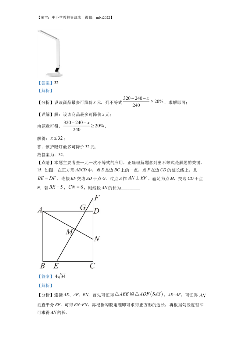 精品解析：2022年山西省中考数学真题（解析版）_中考真题_2.数学中考真题2015-2024年_2022中考数学真题145份13