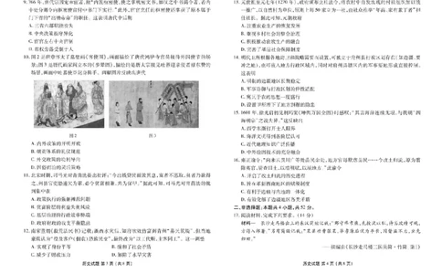 衡水金卷2024-2025学年度高二年级6月联考历史试题+答案_2025年6月_250613衡水金卷2024-2025学年度高二年级6月联考（全科）(1)