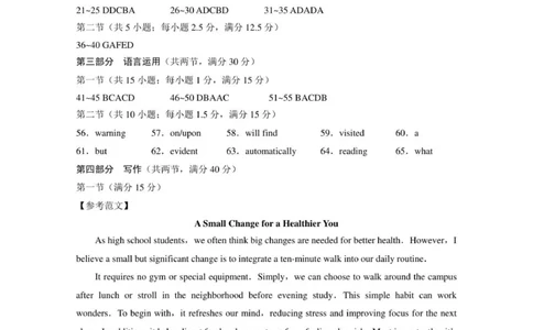 2026届云南三校高考备考实用性联考卷（四）英语-答案_2025年11月_2511162026届云南省三校高三上学期高考备考实用性联考卷（四）（全科）