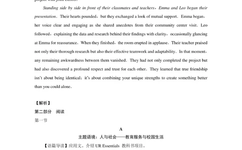 2026届云南三校高考备考实用性联考卷（四）英语-答案_2025年11月_2511162026届云南省三校高三上学期高考备考实用性联考卷（四）（全科）