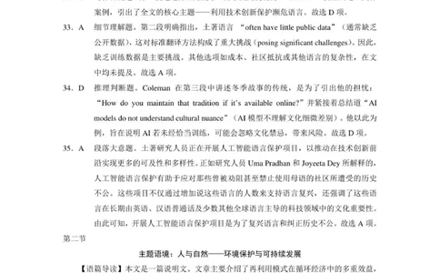 2026届云南三校高考备考实用性联考卷（四）英语-答案_2025年11月_2511162026届云南省三校高三上学期高考备考实用性联考卷（四）（全科）