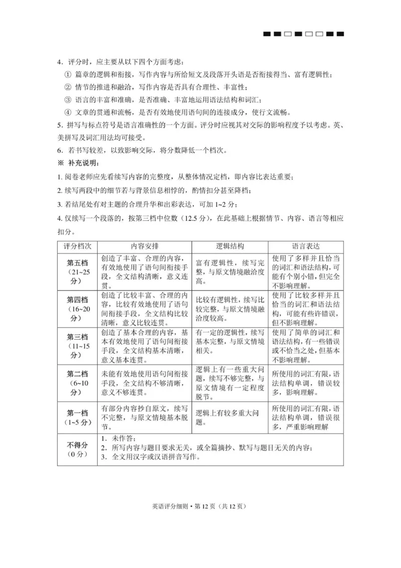 2026届云南三校高考备考实用性联考卷（四）英语-答案_2025年11月_2511162026届云南省三校高三上学期高考备考实用性联考卷（四）（全科）