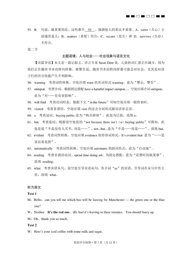2026届云南三校高考备考实用性联考卷（四）英语-答案_2025年11月_2511162026届云南省三校高三上学期高考备考实用性联考卷（四）（全科）
