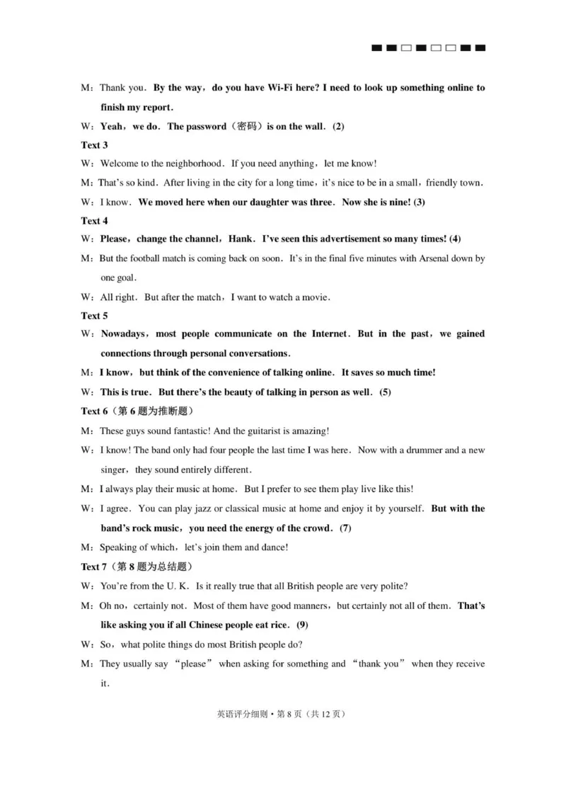 2026届云南三校高考备考实用性联考卷（四）英语-答案_2025年11月_2511162026届云南省三校高三上学期高考备考实用性联考卷（四）（全科）