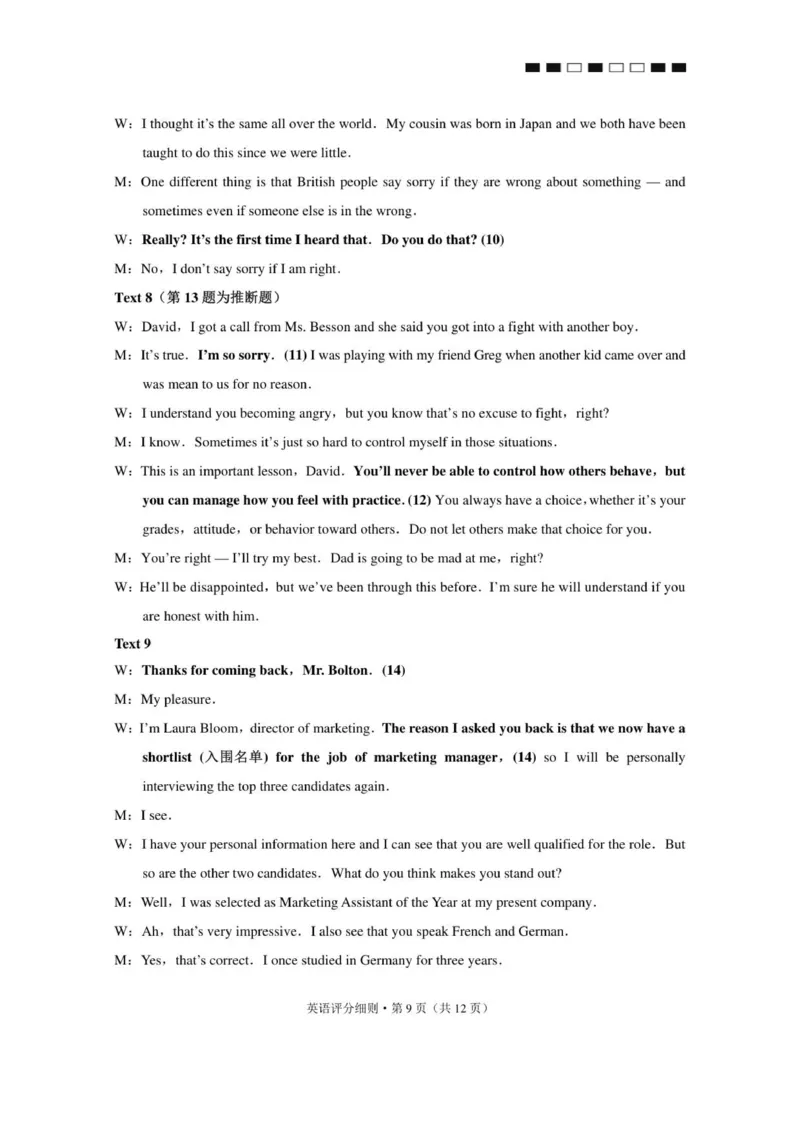 2026届云南三校高考备考实用性联考卷（四）英语-答案_2025年11月_2511162026届云南省三校高三上学期高考备考实用性联考卷（四）（全科）