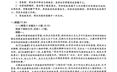 语文试卷_2025年12月_251231四川省乐山市高中2026届高三上学期第一次调查研究考试（全科）_四川省乐山市高中2026届高三上学期第一次调查研究考试语文试题（含答案）