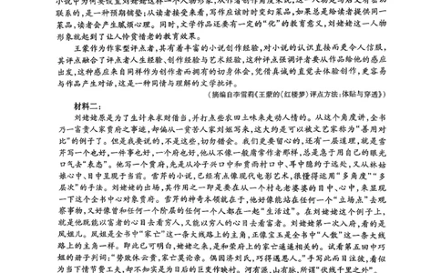 语文试卷_2025年12月_251231四川省乐山市高中2026届高三上学期第一次调查研究考试（全科）_四川省乐山市高中2026届高三上学期第一次调查研究考试语文试题（含答案）