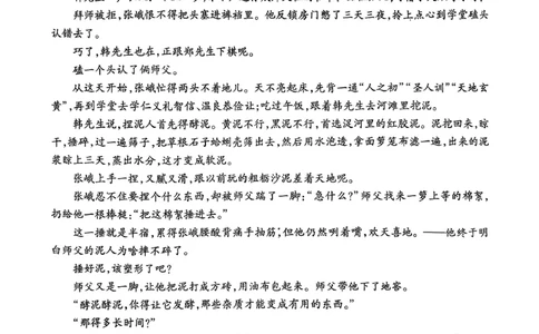 语文试卷_2025年12月_251231四川省乐山市高中2026届高三上学期第一次调查研究考试（全科）_四川省乐山市高中2026届高三上学期第一次调查研究考试语文试题（含答案）