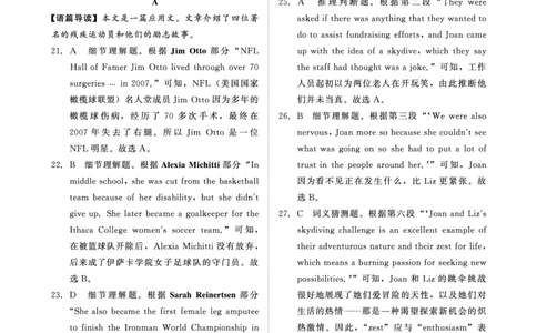 青桐鸣大联考2025-2026学年高三上学期11月联考英语(全国一卷)答案_251115河南省青桐鸣大联考2025-2026学年高三上学期11月联考（全）