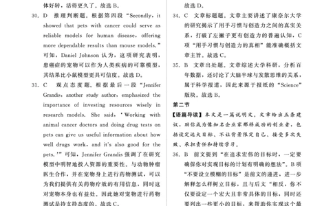 青桐鸣大联考2025-2026学年高三上学期11月联考英语(全国一卷)答案_251115河南省青桐鸣大联考2025-2026学年高三上学期11月联考（全）