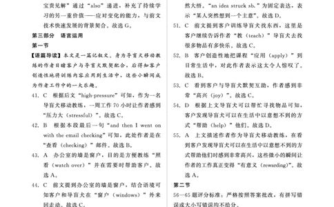 青桐鸣大联考2025-2026学年高三上学期11月联考英语(全国一卷)答案_251115河南省青桐鸣大联考2025-2026学年高三上学期11月联考（全）