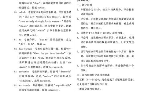 青桐鸣大联考2025-2026学年高三上学期11月联考英语(全国一卷)答案_251115河南省青桐鸣大联考2025-2026学年高三上学期11月联考（全）