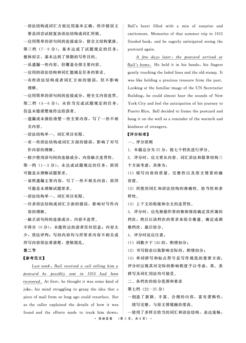 青桐鸣大联考2025-2026学年高三上学期11月联考英语(全国一卷)答案_251115河南省青桐鸣大联考2025-2026学年高三上学期11月联考（全）