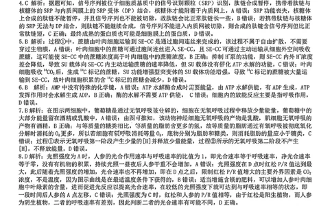 生物答案-四川省成都市第七中学2024-2025学年度下期高2026届零诊模拟考试_2025年6月_250625四川省成都市第七中学2024-2025学年度下期高2026届零诊模拟考试（全科）
