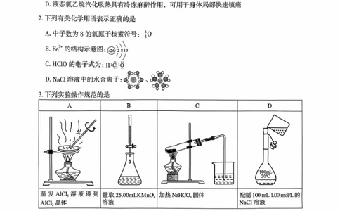郴州市2026届高三第一次教学质量监测化学试卷_251104湖南省郴州市2026届高三上学期一模（全科）_2026届湖南省郴州市高三上学期第一次教学质量监测化学试题（含答案）