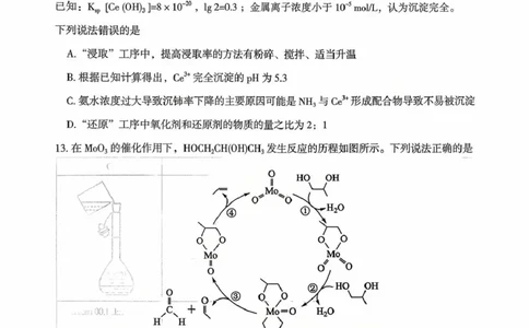 郴州市2026届高三第一次教学质量监测化学试卷_251104湖南省郴州市2026届高三上学期一模（全科）_2026届湖南省郴州市高三上学期第一次教学质量监测化学试题（含答案）