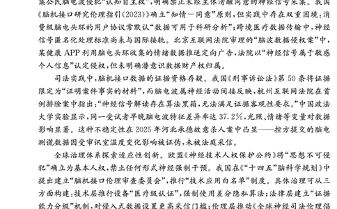 语文试卷-湖南师大附中2024-2025高二下期末_2025年7月_250708湖南师范大学附属中学2024-2025学年高二下学期期末考试（全科）