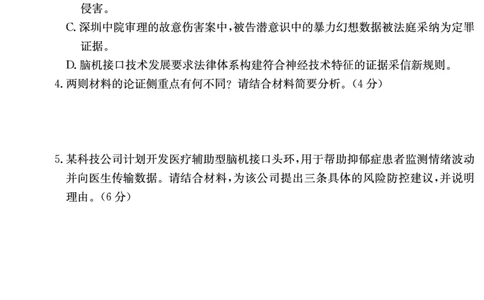 语文试卷-湖南师大附中2024-2025高二下期末_2025年7月_250708湖南师范大学附属中学2024-2025学年高二下学期期末考试（全科）