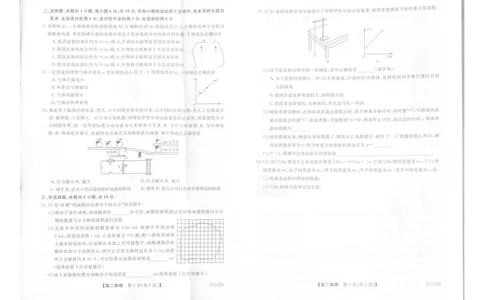 物理-unlocked_2025年7月_250723吉林省白山市五校2024-2025学年高二下学期期末联考（全科）_吉林省白山市五校2024-2025学年高二下学期期末联考物理试卷