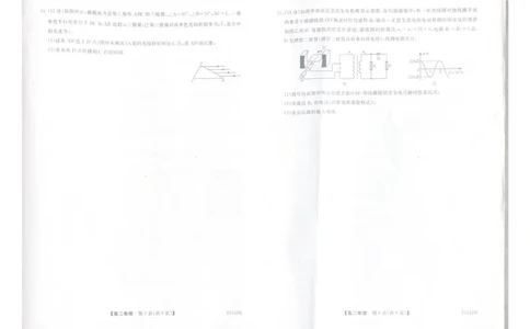 物理-unlocked_2025年7月_250723吉林省白山市五校2024-2025学年高二下学期期末联考（全科）_吉林省白山市五校2024-2025学年高二下学期期末联考物理试卷