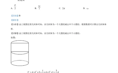 精品解析：宁夏银川市银川一中2024届高三上学期第五次月考数学（文）试题（解析版）_2024届宁夏银川市银川一中高三上学期第五次月考