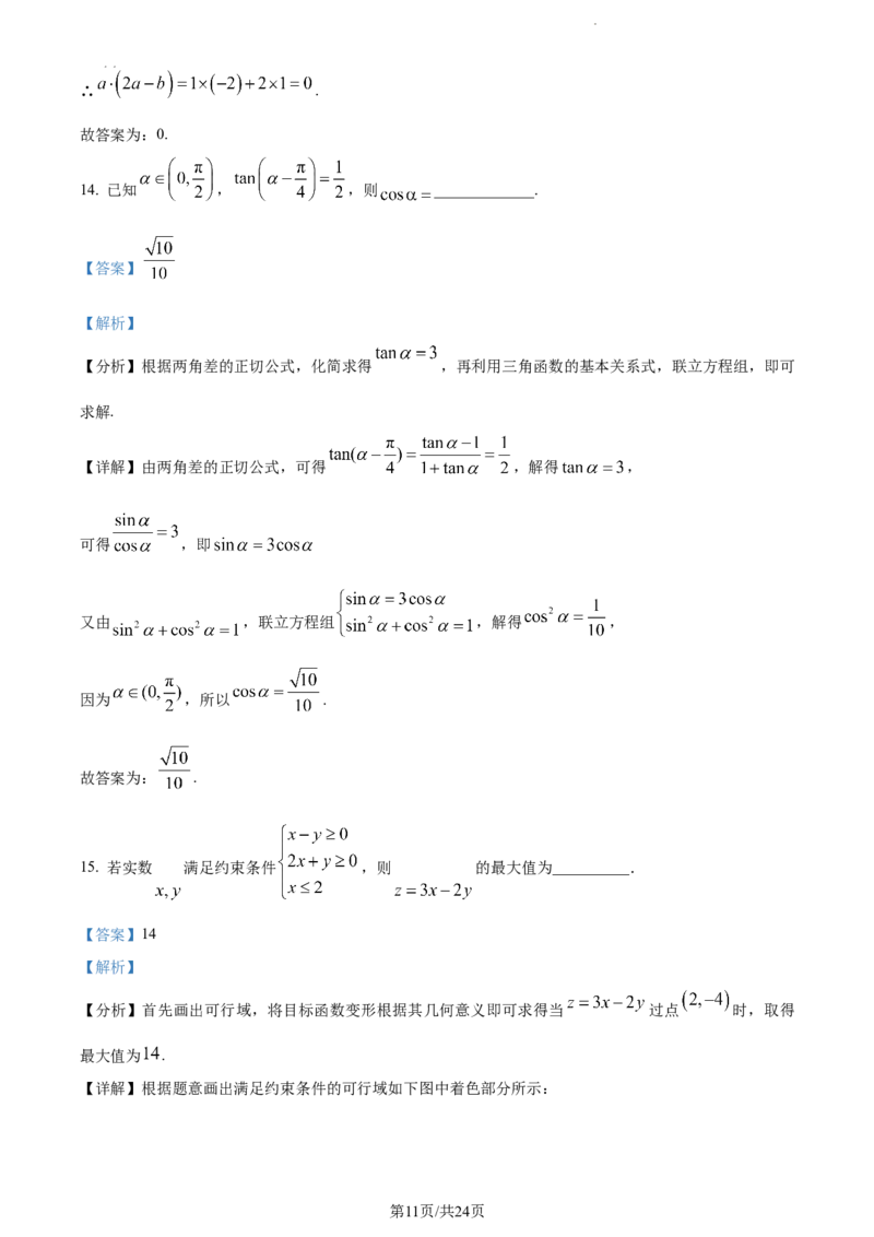精品解析：宁夏银川市银川一中2024届高三上学期第五次月考数学（文）试题（解析版）_2024届宁夏银川市银川一中高三上学期第五次月考