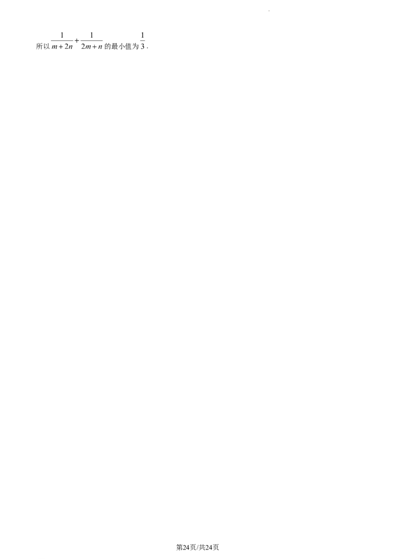 精品解析：宁夏银川市银川一中2024届高三上学期第五次月考数学（文）试题（解析版）_2024届宁夏银川市银川一中高三上学期第五次月考