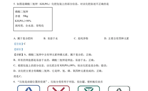 精品解析：2022年湖北省黄石市中考化学真题（解析版）_中考真题_5.化学中考真题2015-2024年_2022年中考化学真题（127份）14