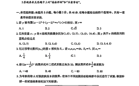 福建省厦门市2024-2025学年高二下学期期末质量检测数学试卷（含详解）_2025年7月_250711福建省厦门市2024-2025学年高二下学期期末质量检测（全科）