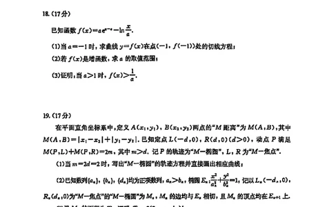 福建省厦门市2024-2025学年高二下学期期末质量检测数学试卷（含详解）_2025年7月_250711福建省厦门市2024-2025学年高二下学期期末质量检测（全科）