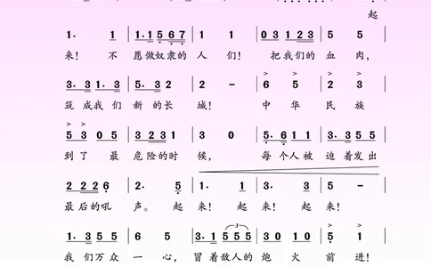 苏少版7年级音乐上册高清教材简谱_4-教培资料-26年最新资料-同步更新_初中高中教资_03科三专项（进去保存报考的学科即可）_02科三专项（笔记真题思维导图教学设计版本二）