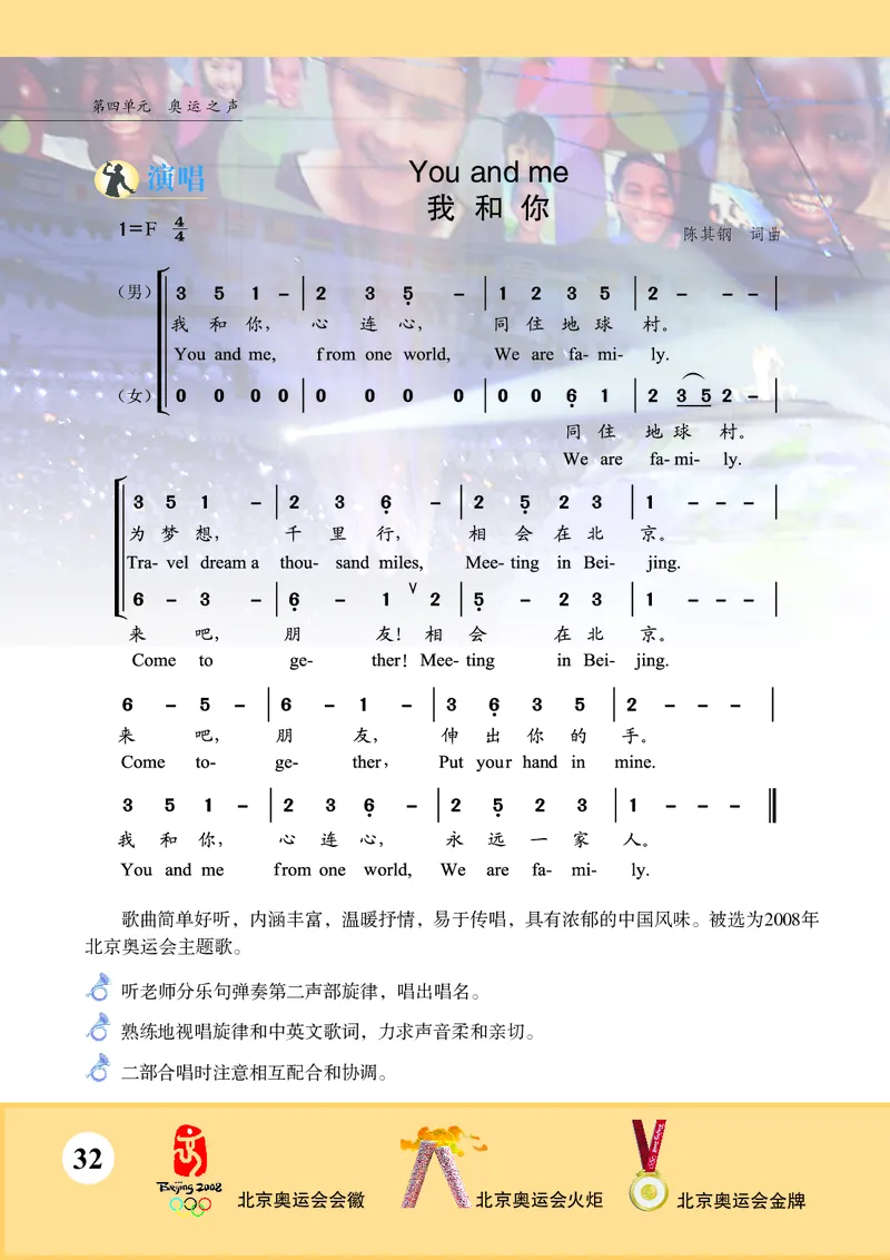 苏少版7年级音乐上册高清教材简谱_4-教培资料-26年最新资料-同步更新_初中高中教资_03科三专项（进去保存报考的学科即可）_02科三专项（笔记真题思维导图教学设计版本二）